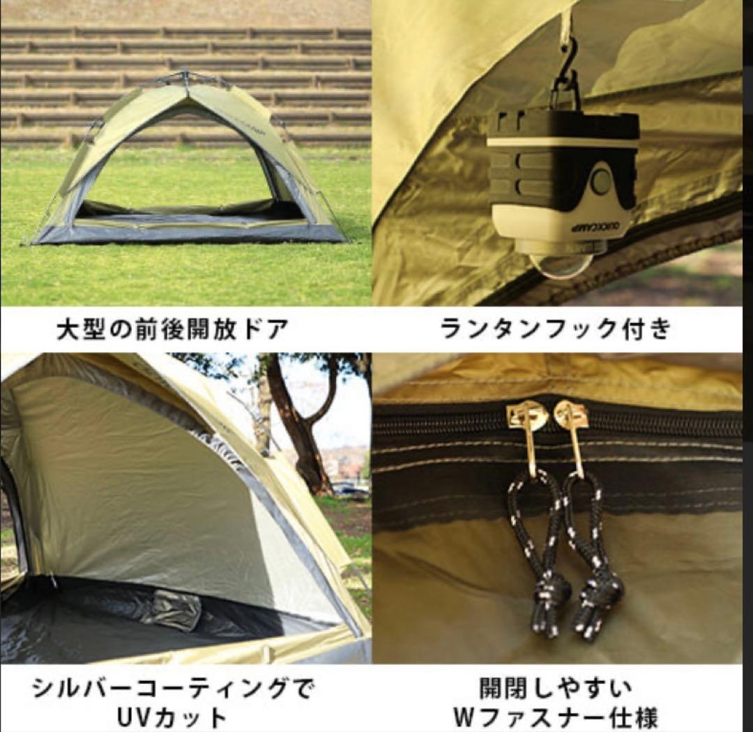 クイックキャンプ　3人用ワンタッチテント