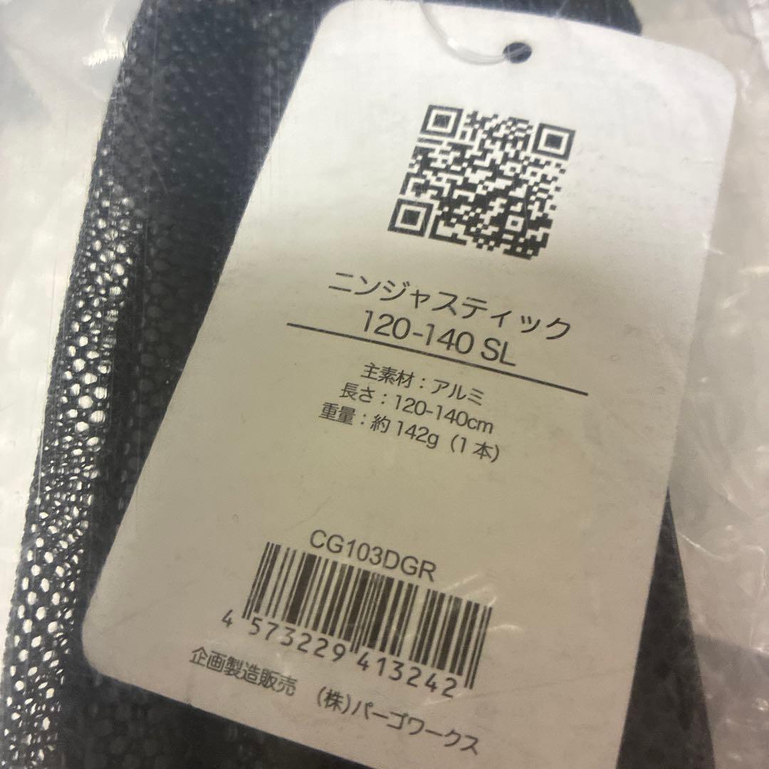 パーゴワークス　ニンジャスティックSL