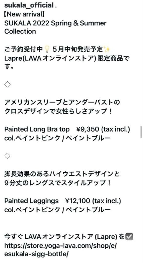 lava SAKALA painted ロングブラトップPINK サイズS