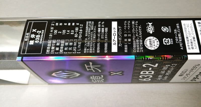 1回使用 ダイワ 鏡牙X 63B-2 タチウオジギング 太刀魚