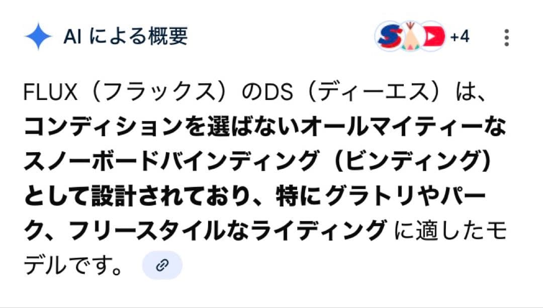 flux DS ビンディング　Mサイズ　【美品】