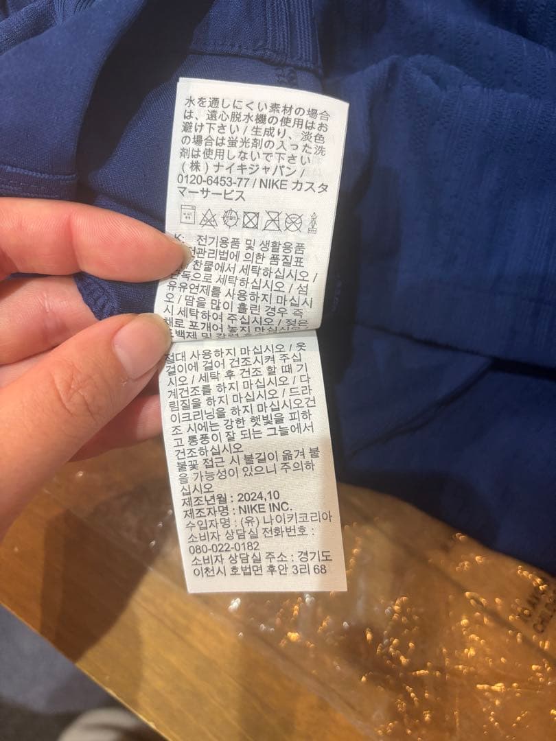 【新品未使用】パリサンジェルマン 24/25 ユニフォーム 長袖 NIKE L