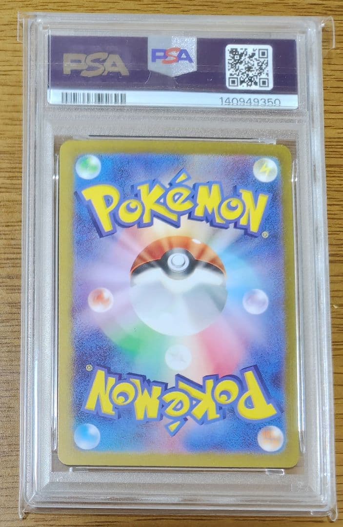【PSA10】クチートVSTAR HR