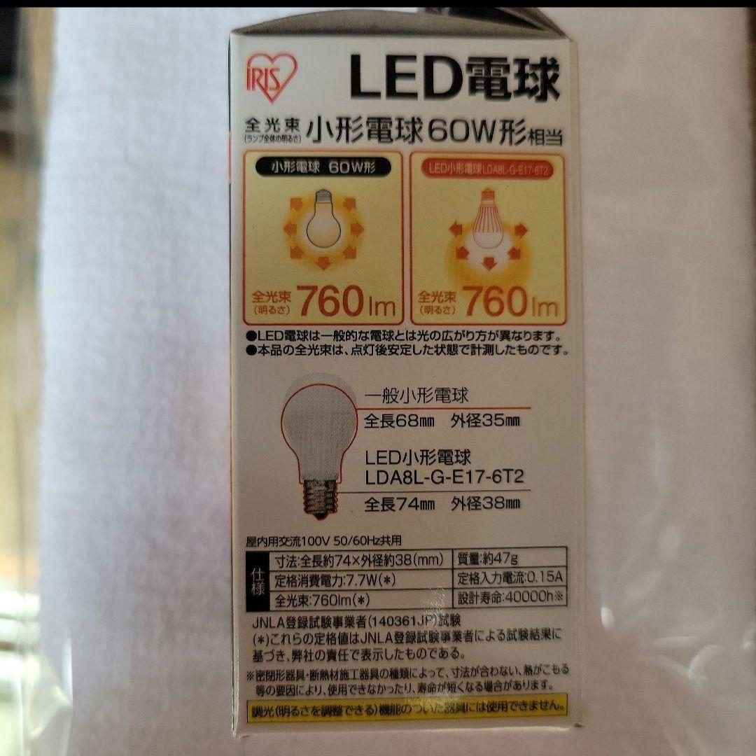 10個セット IRIS LDA8L-G-E17-6T2