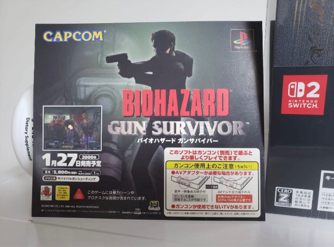 バイオハザード30周年記念スペシャルバンドルガンサバイバープロモカード