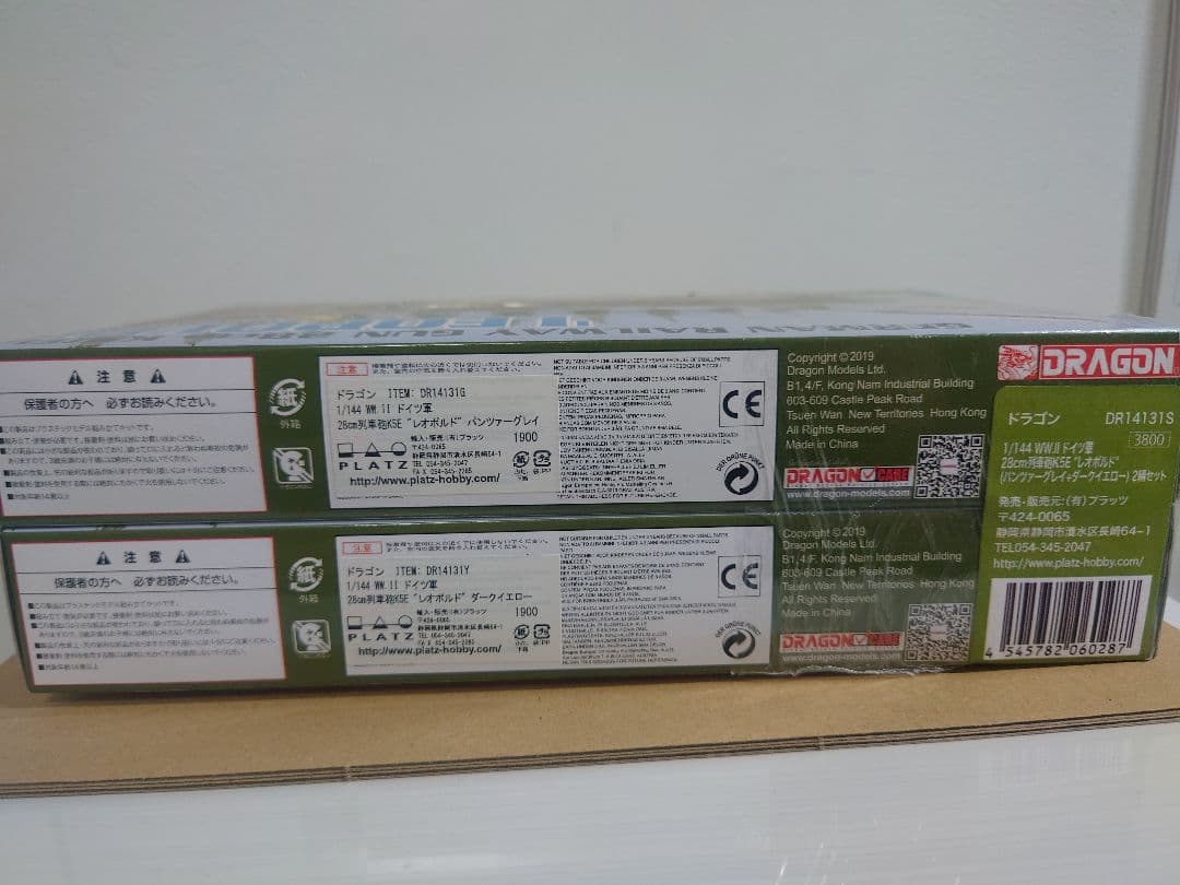 DRAGON 1/144 レオポルド 列車砲