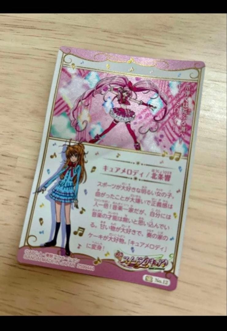 プリキュアウエハース5 24枚セット