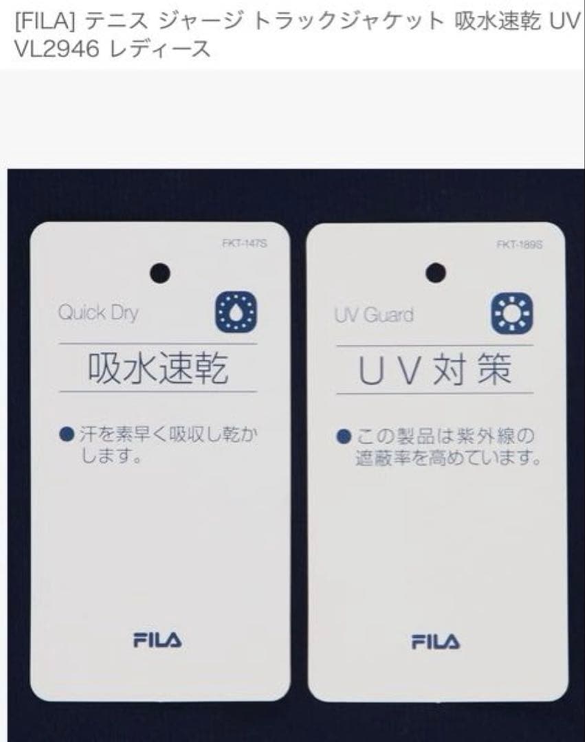 専用です！！フィラジャケット　レディースM