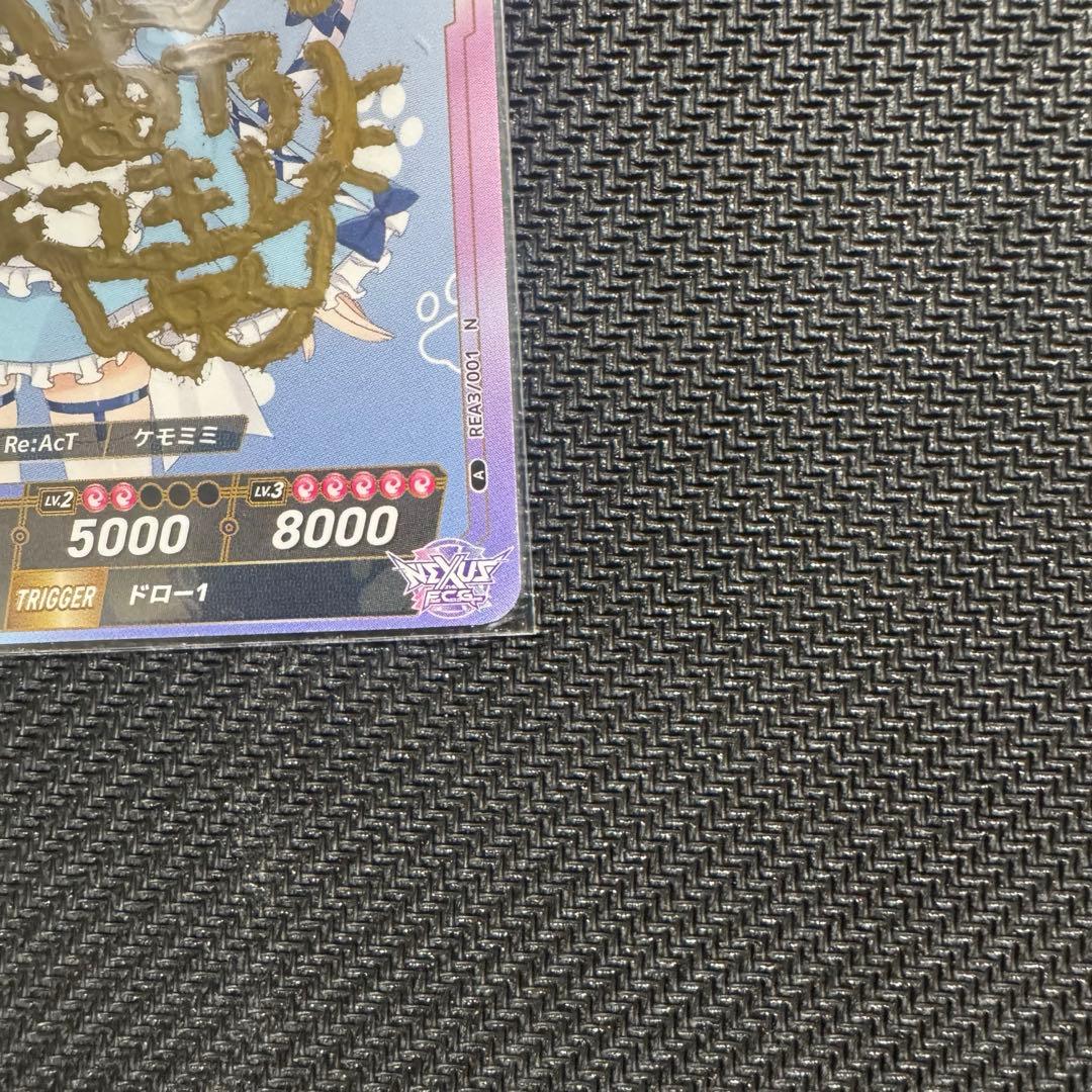 NEXUS_FCG 猫乃ユキノ 直筆サイン