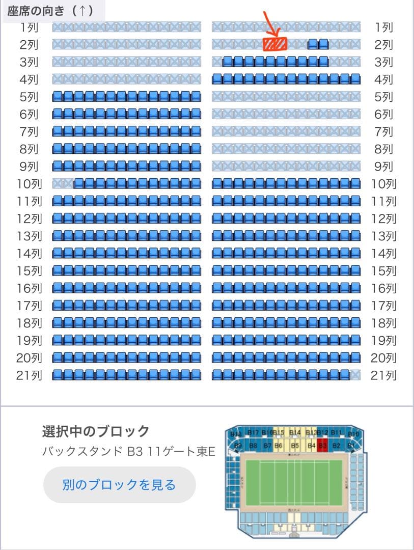 し*ん様 (貴重)ジャパンラグビーリーグワン 観戦チケット指定席