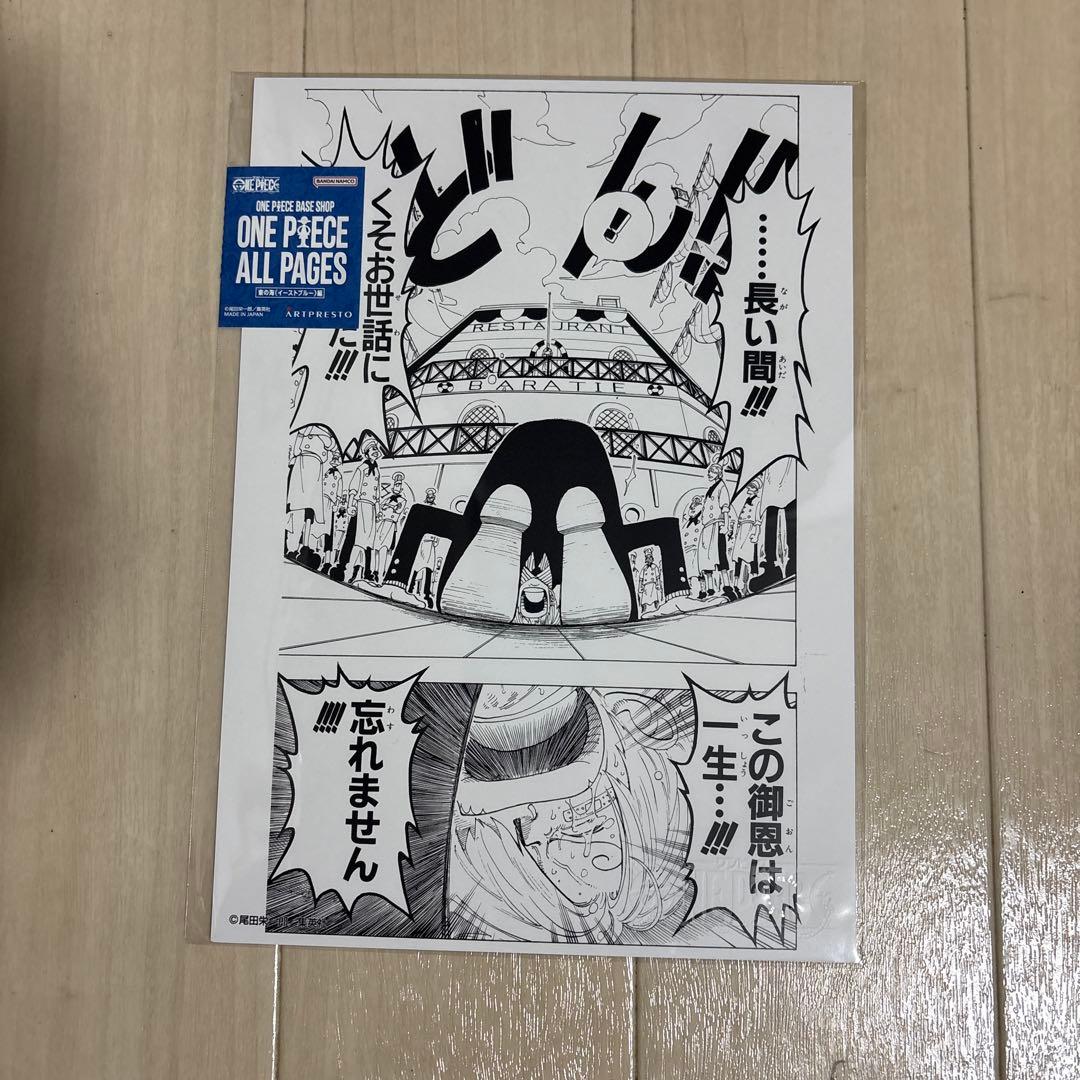 ONE PIECE BASE SHOP ALL PAGES 4枚セット