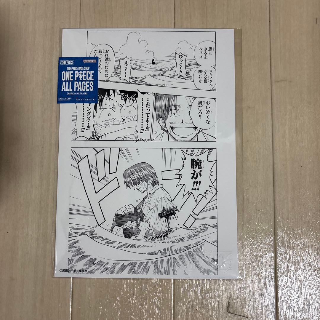 ONE PIECE BASE SHOP ALL PAGES 4枚セット
