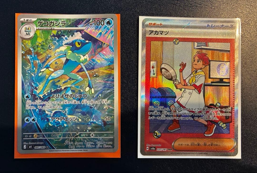 ポケモンカード　まとめ売り　メルタン　ゲコガシラ　アカマツ