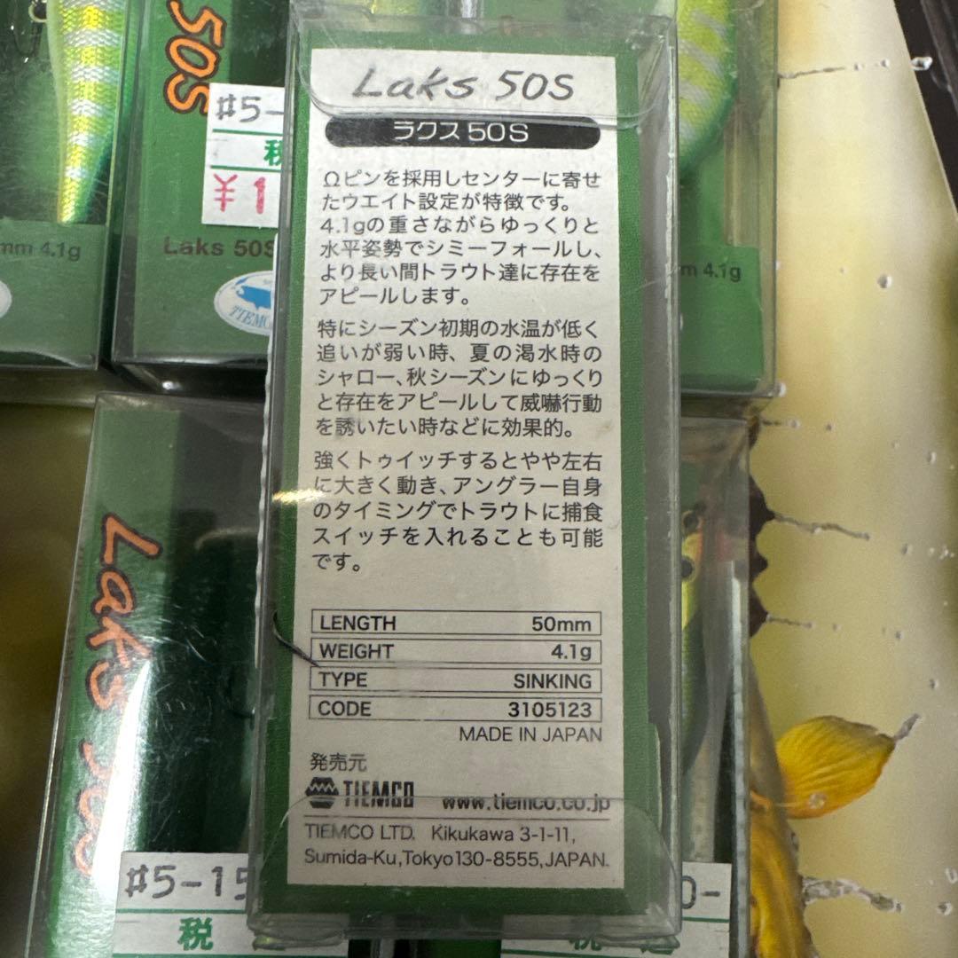 【希少】ラクス50s 問屋カラー　6個セット　トラウトルアー