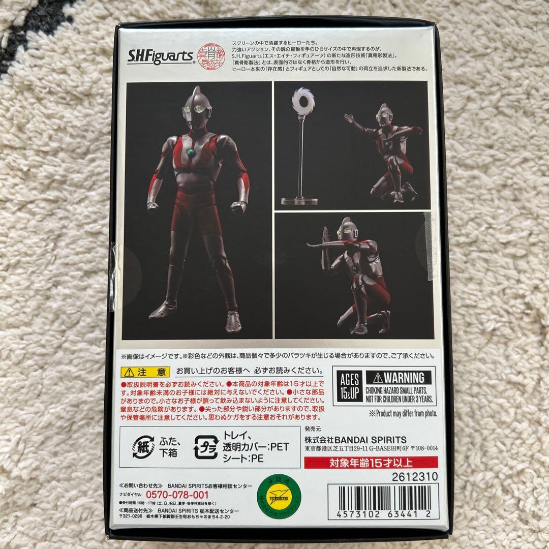 S.H.Figuarts 真骨彫製法 ウルトラマン