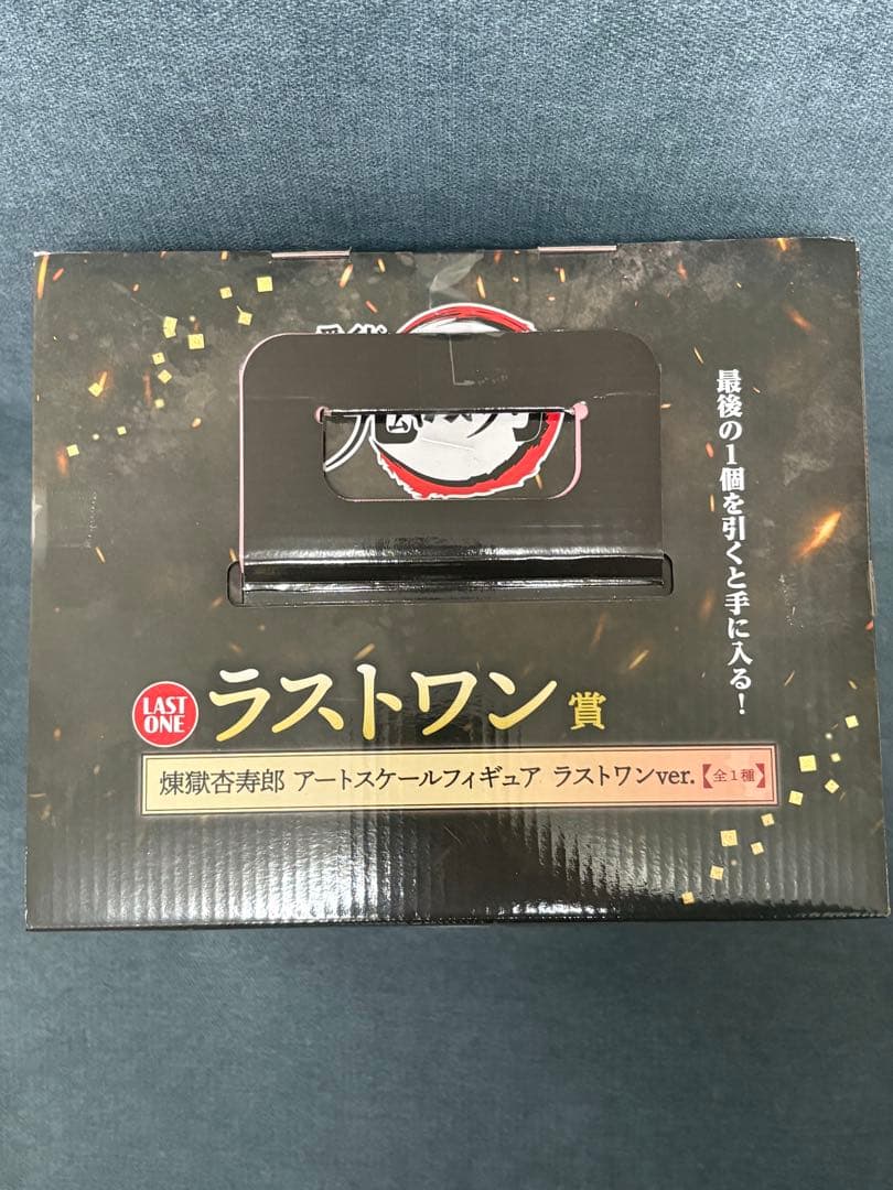 一番くじ 鬼滅の刃 煉獄杏寿郎 アートスケールフィギュア ラストワン賞