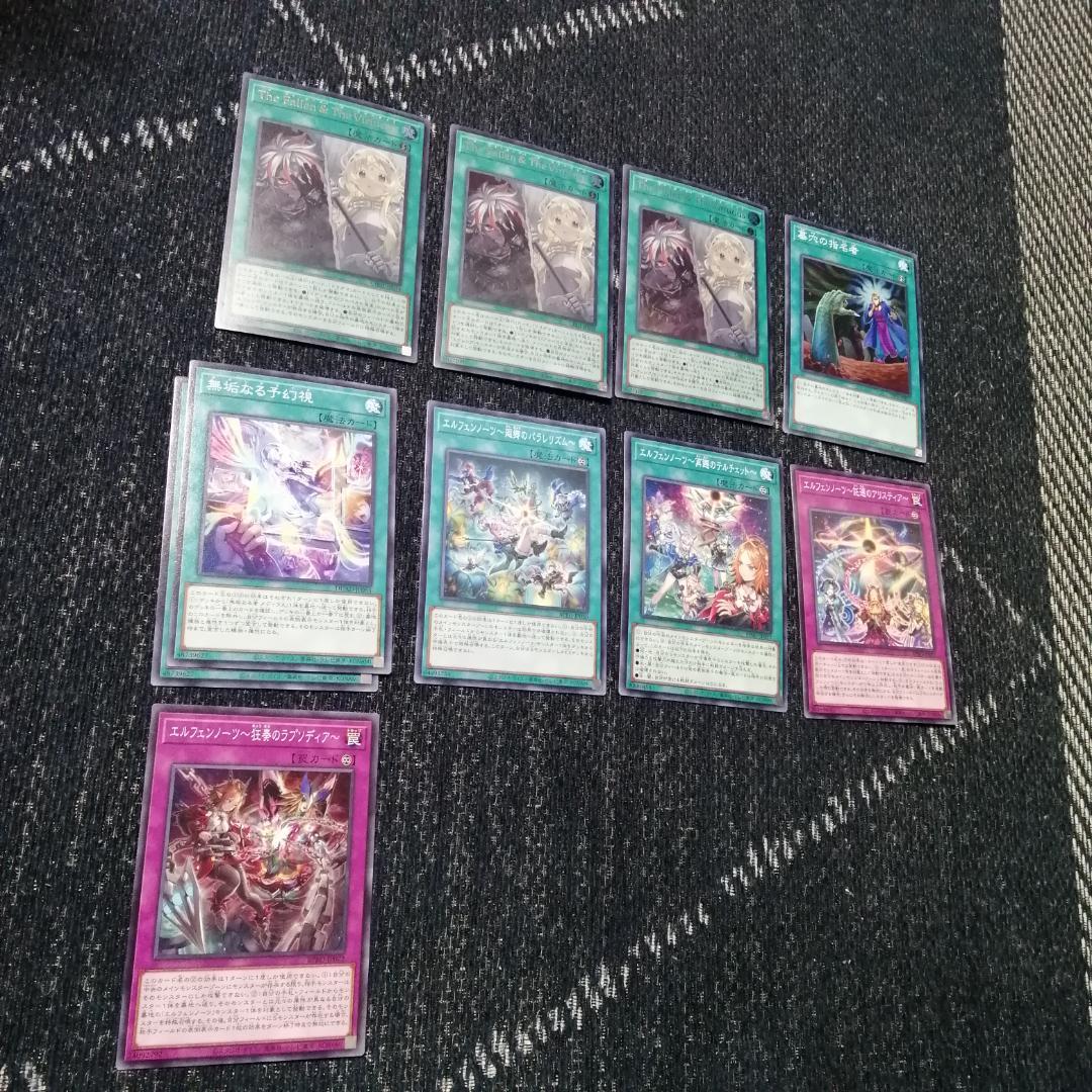 遊戯王　烙印　エルフェンノーツ　デッキ　白き竜の落胤　[04600]