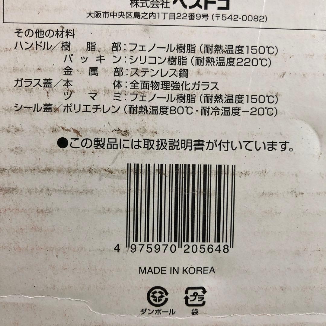ダイヤモンドコート ワンハンドルIH対応 鍋6点セット未使用