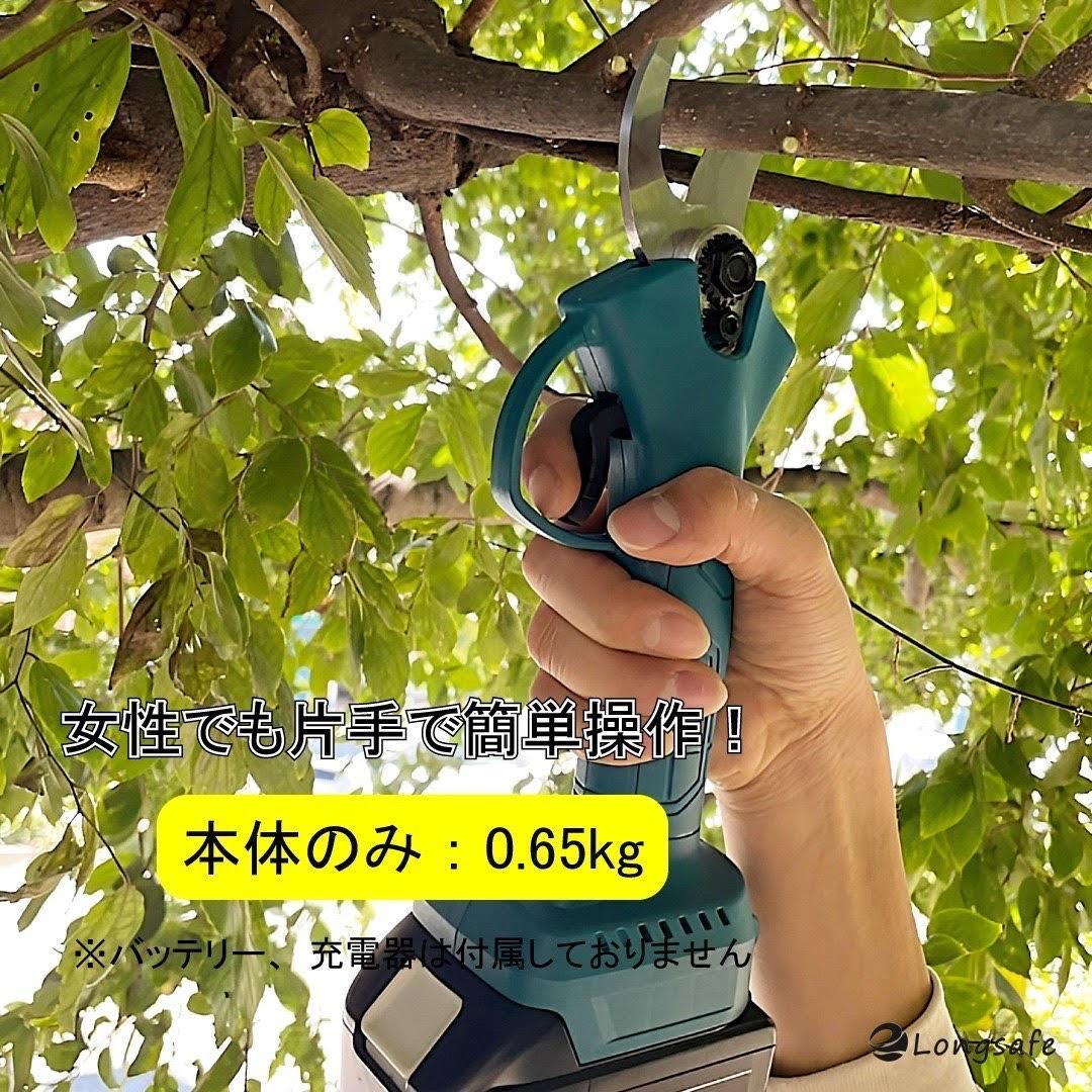 A 剪定ハサミ マキタ互換 剪定ばさみ 充電式 電動 18V 14.4V 対応