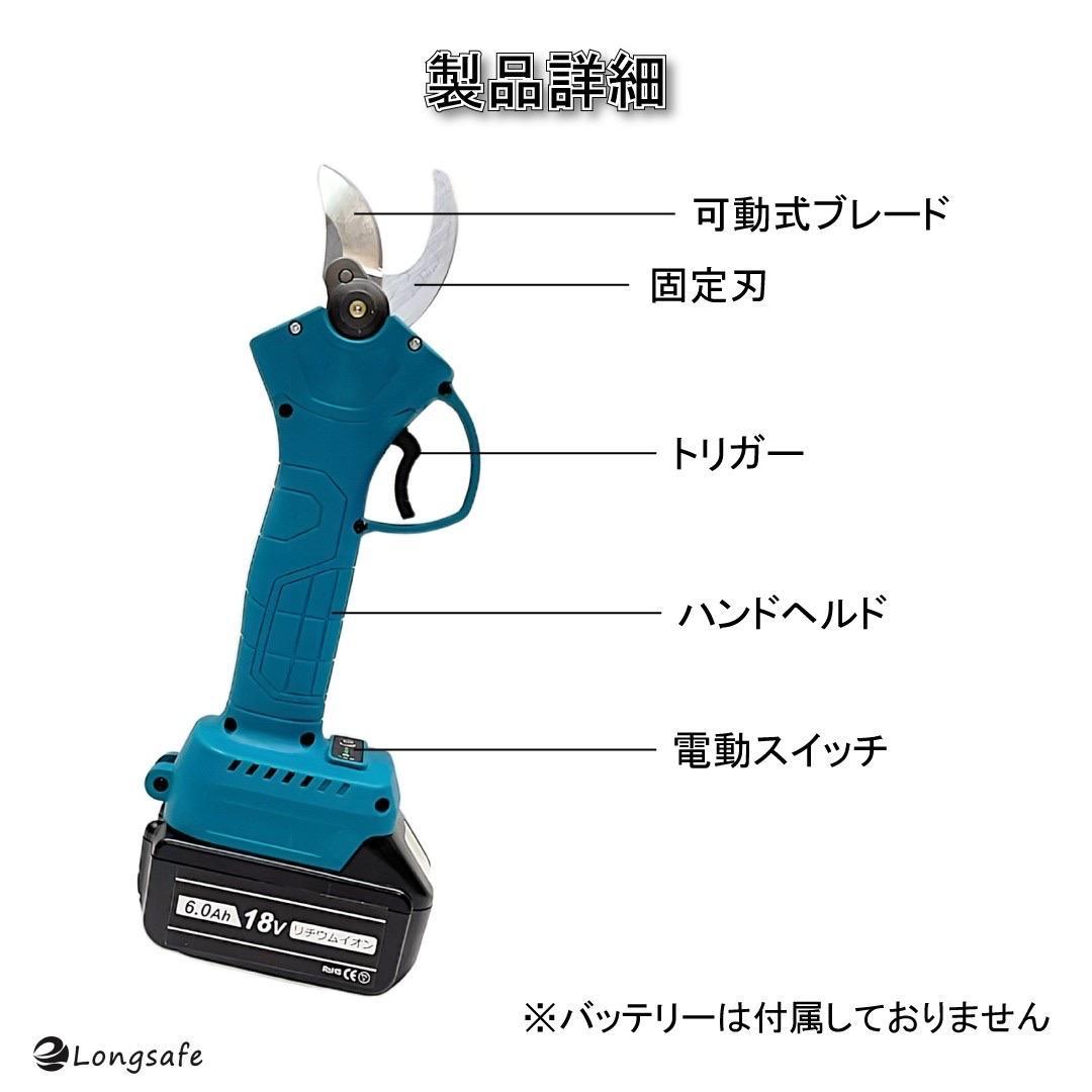 A 剪定ハサミ マキタ互換 剪定ばさみ 充電式 電動 18V 14.4V 対応