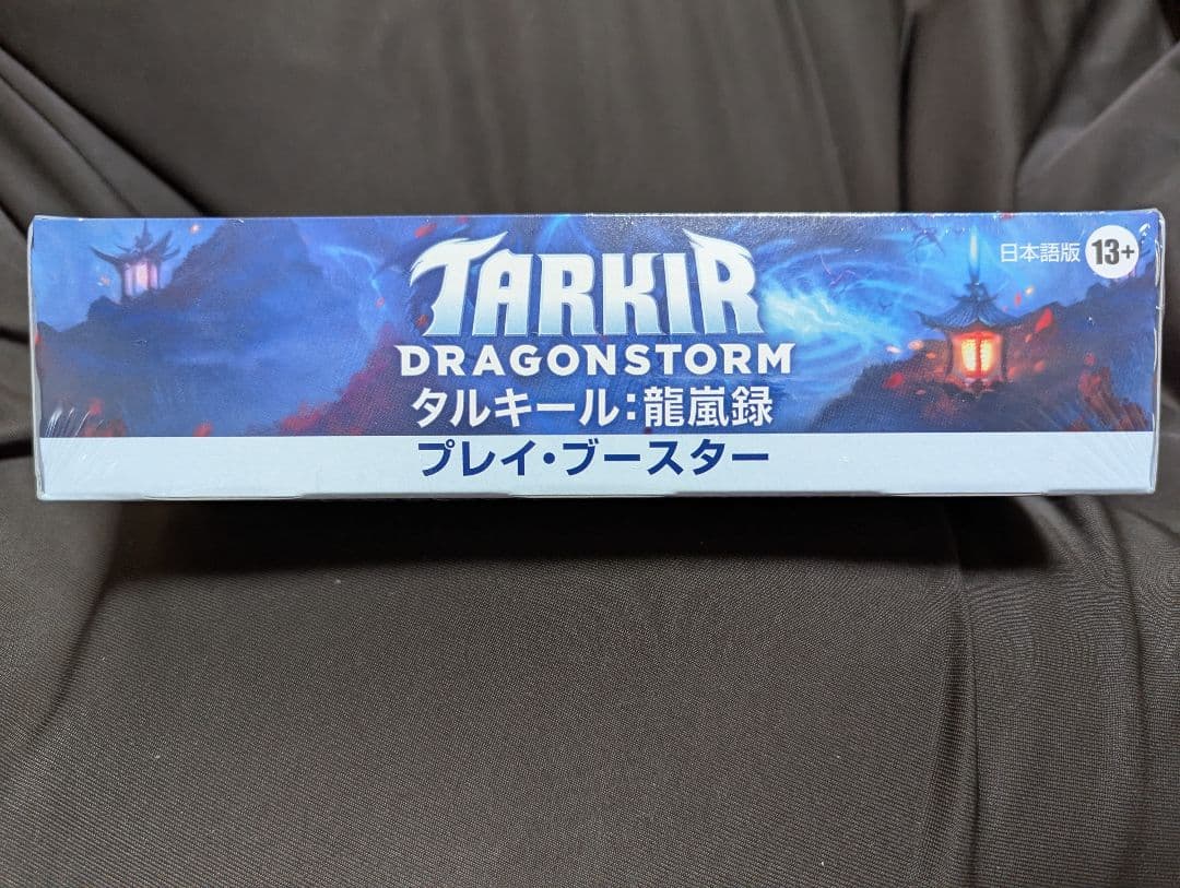 マリモ様MTG タルキール龍嵐録プレイブースター新品未開封シュリンク付き