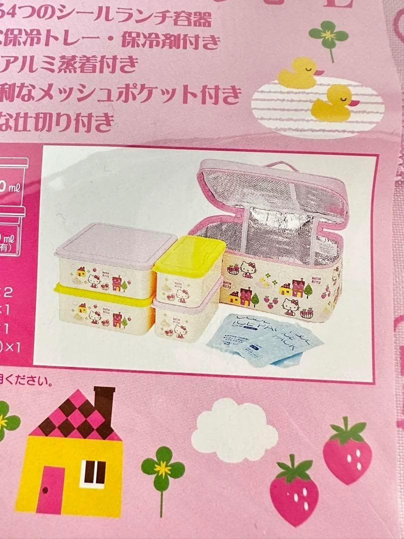 【新品未開封】２個セット ハローキティ ランチボックス お弁当箱
