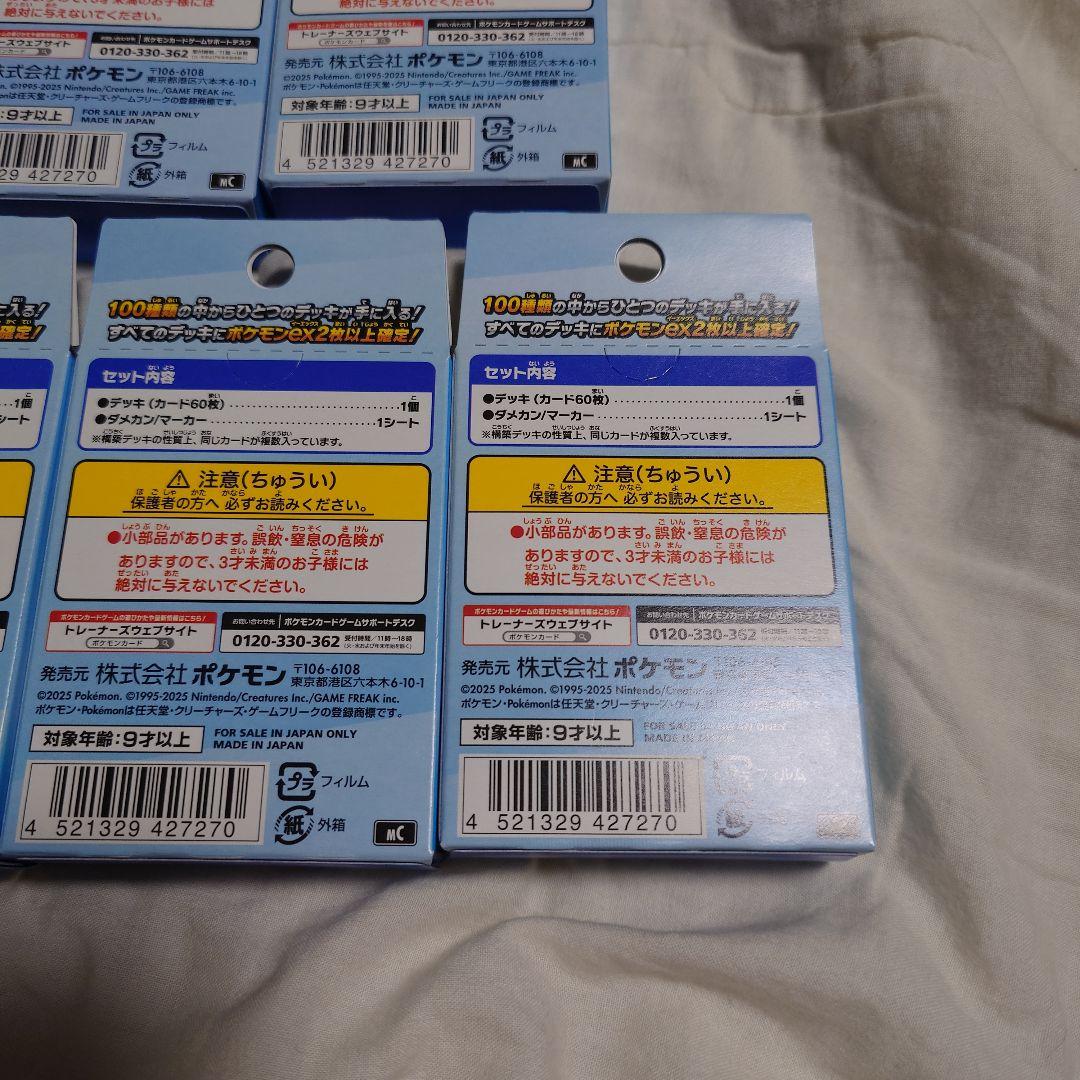 ポケモンカード　スタートデッキ100　バトルコレクション