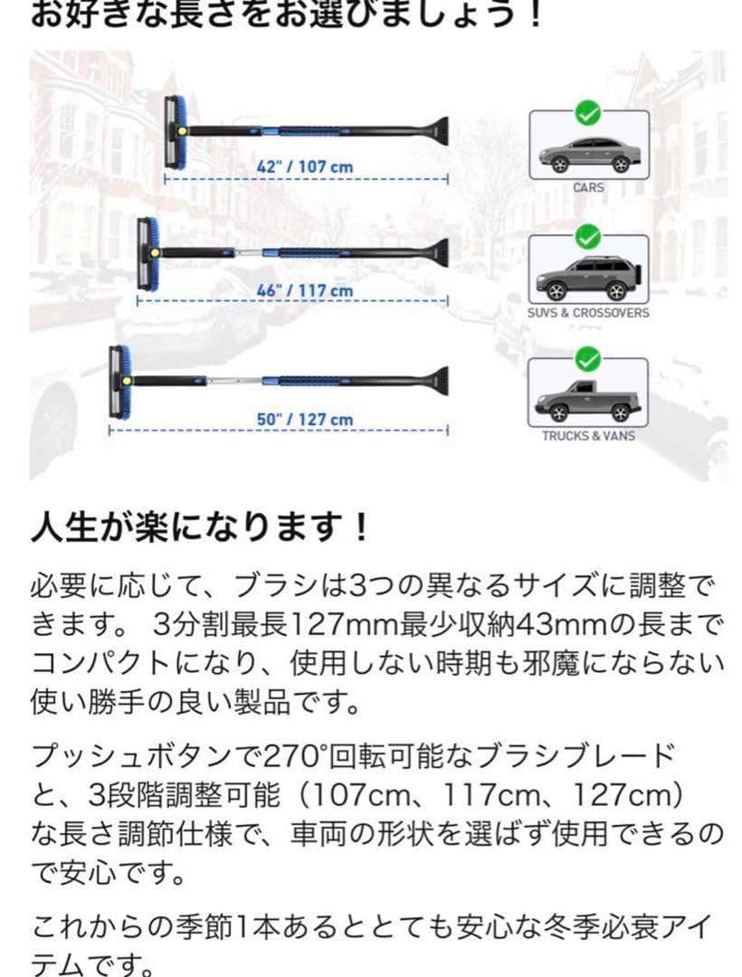 ⭐️ SEG  Brush 伸縮可能 雪かき スノーブラシ 伸縮式 雪