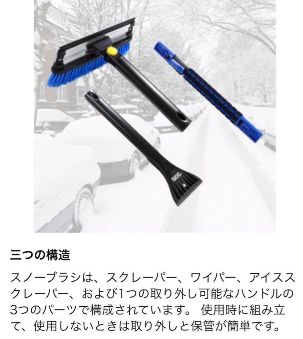 ⭐️ SEG  Brush 伸縮可能 雪かき スノーブラシ 伸縮式 雪