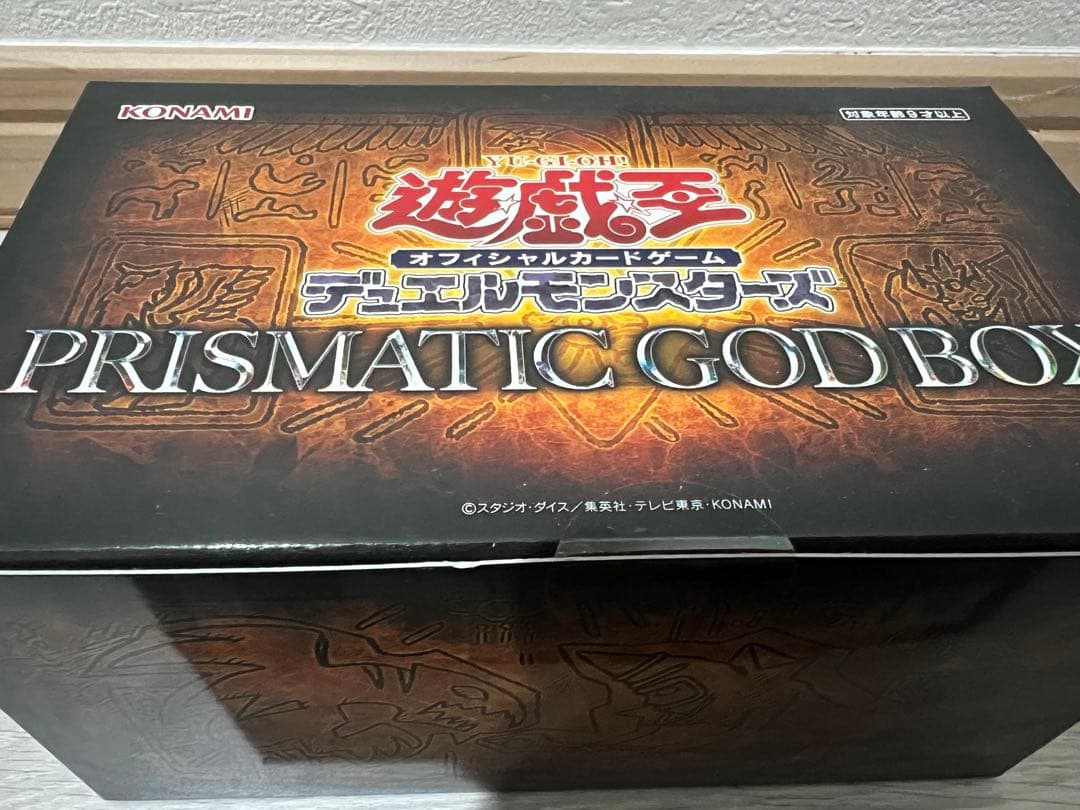 PRISMATIC GOD BOX遊戯王　プリズマティックゴッドボックス