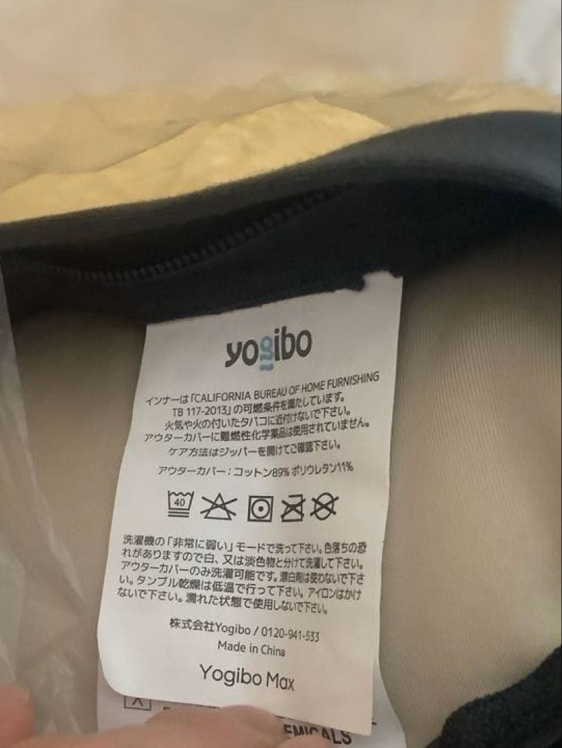 Yogibo Max ヨギボー マックス専用カバー　ダークグレー