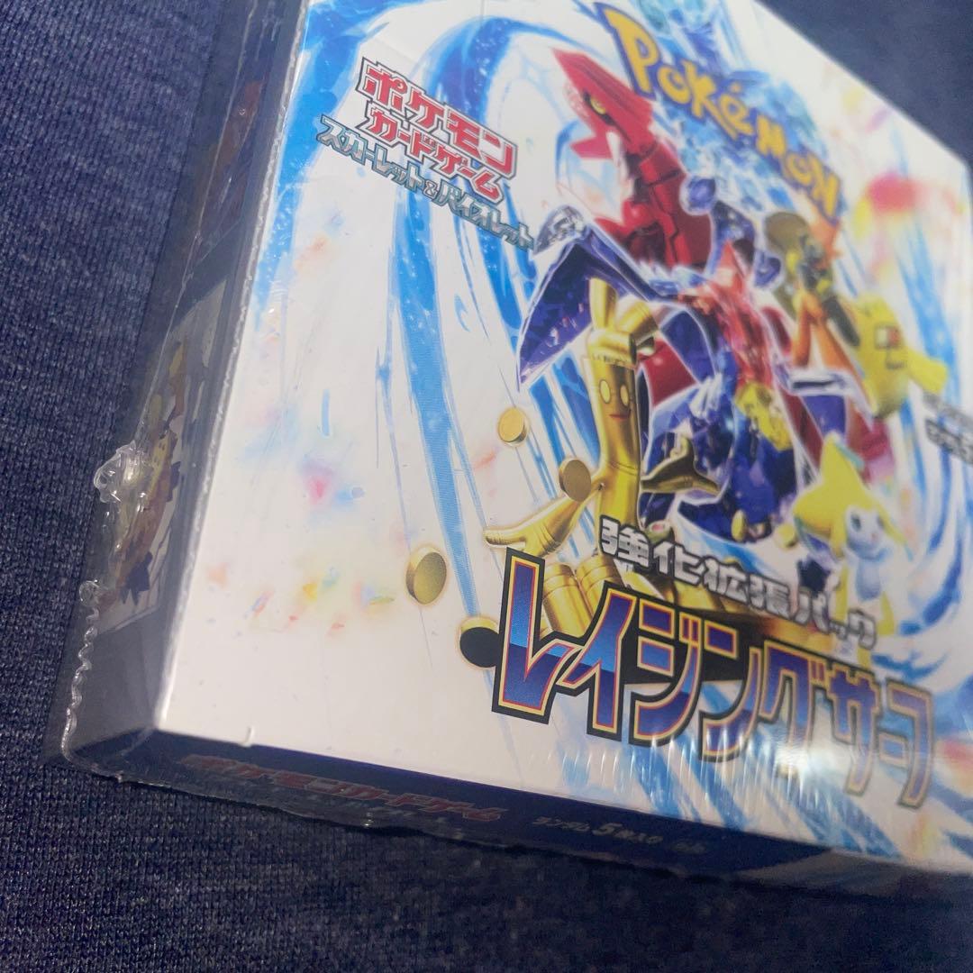 レイジングサーフ　シュリンク付BOX(未開封)