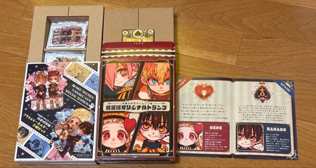 地縛少年花子くん　まとめ売り　セット