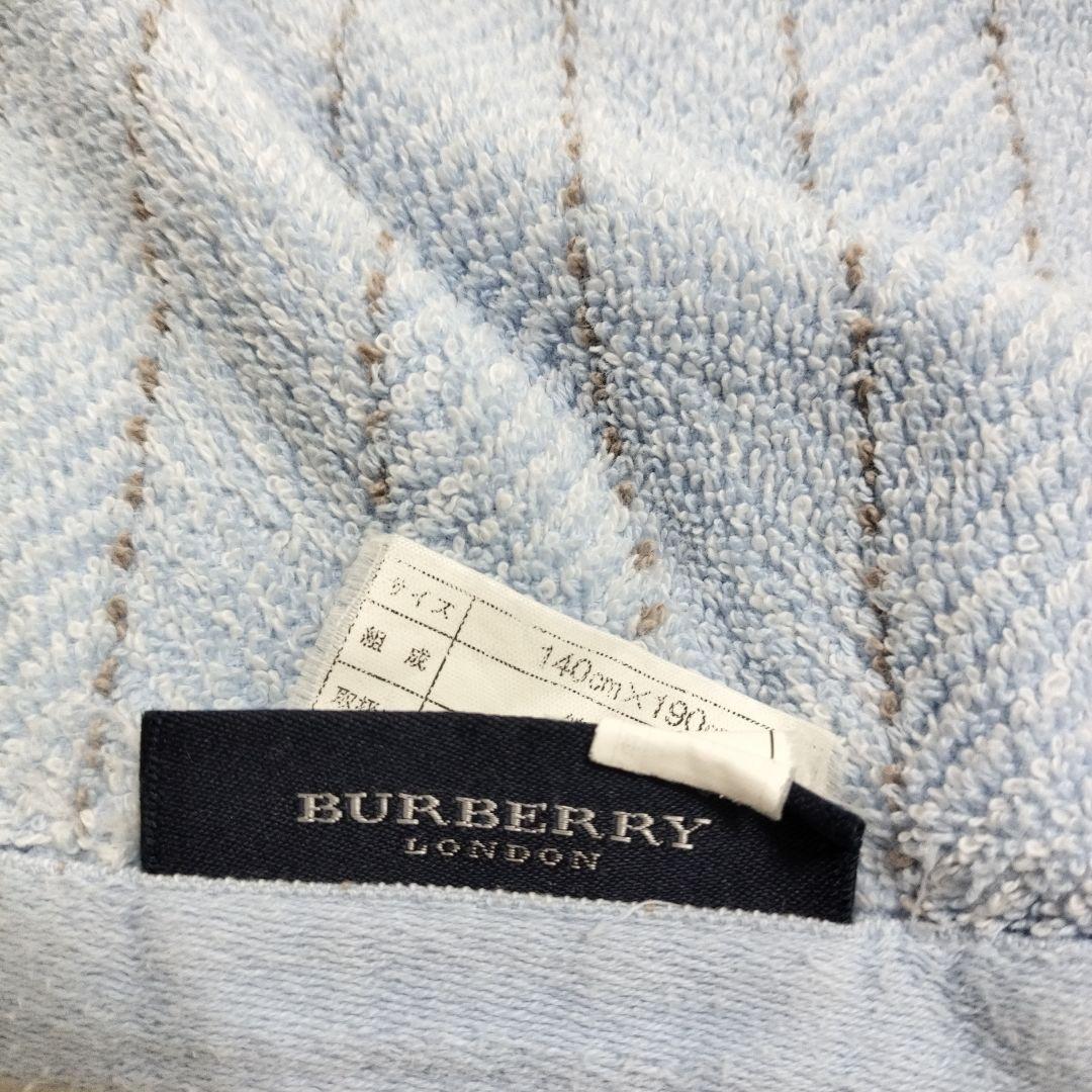 【★2枚セット】Burberryバーバリー　タオルケット　140×190シングル