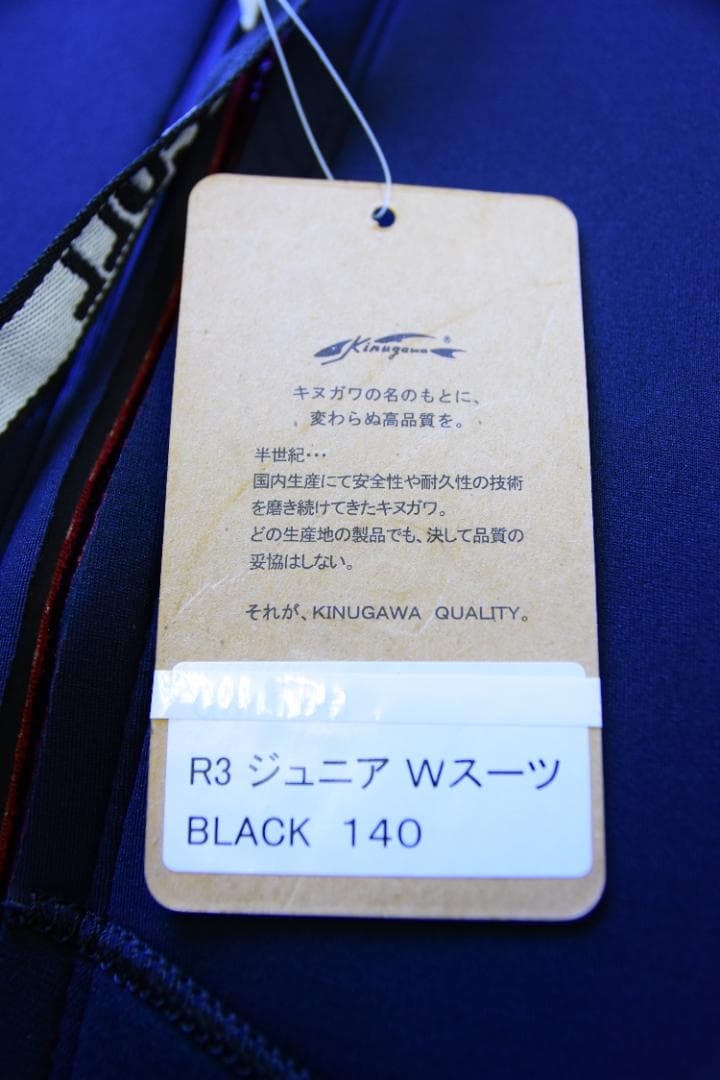 GULL 5mmウェットスーツ 140㎝
