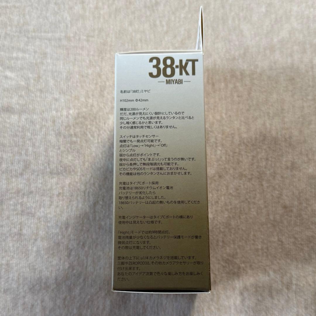 新品未開封 HYGGELIG 38explore 38灯 KUMA-ABURI