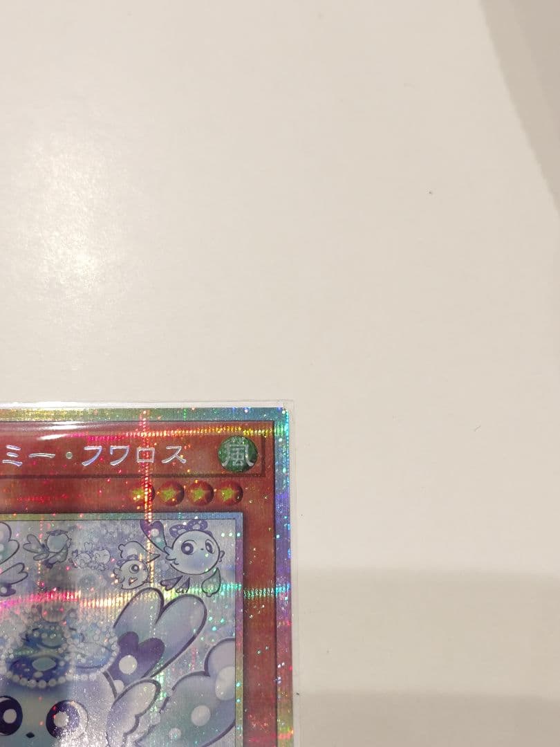 マルチャミー・フワロス PSE プリシク 1枚