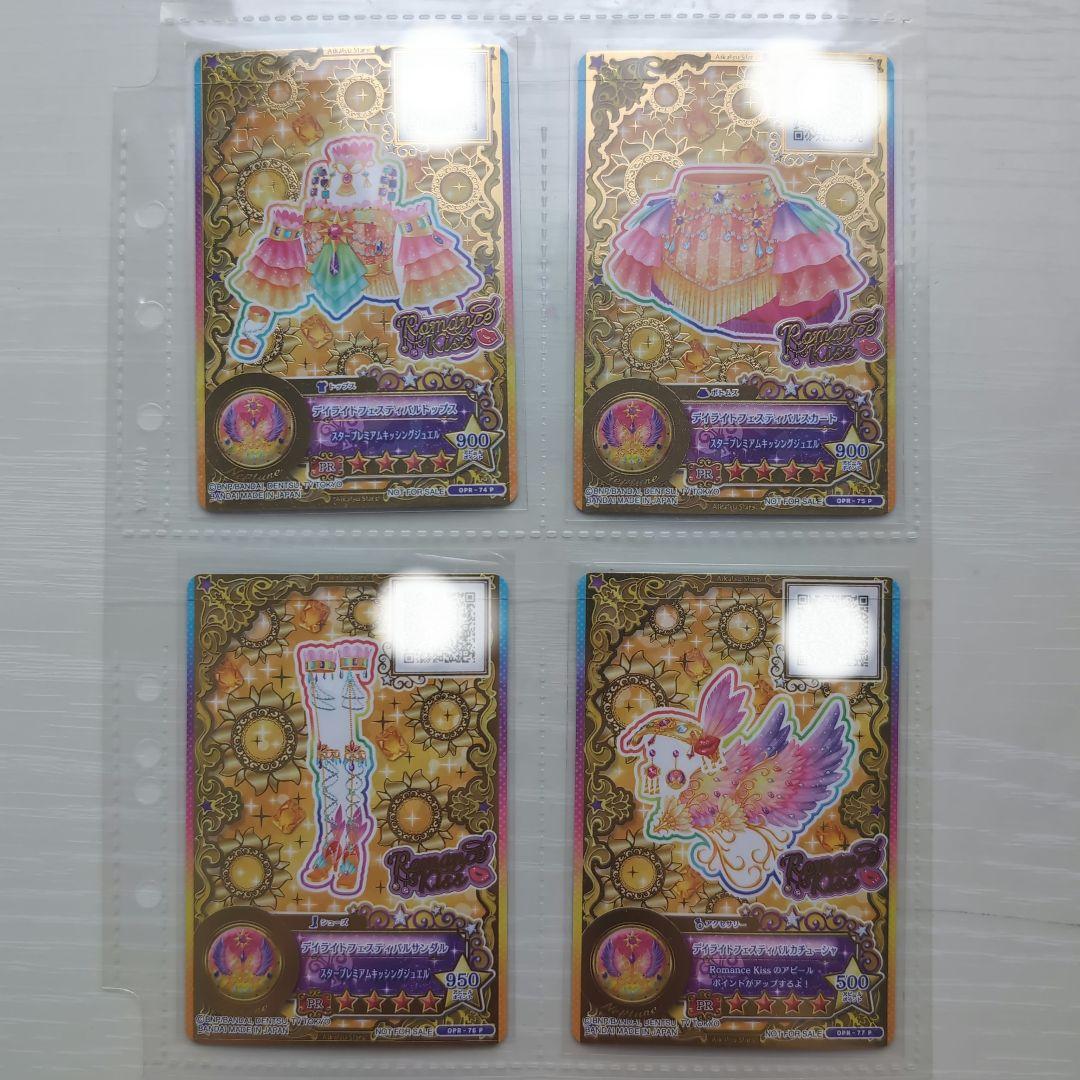星のツバサドレスセット　デイライトフェスティバルコーデ