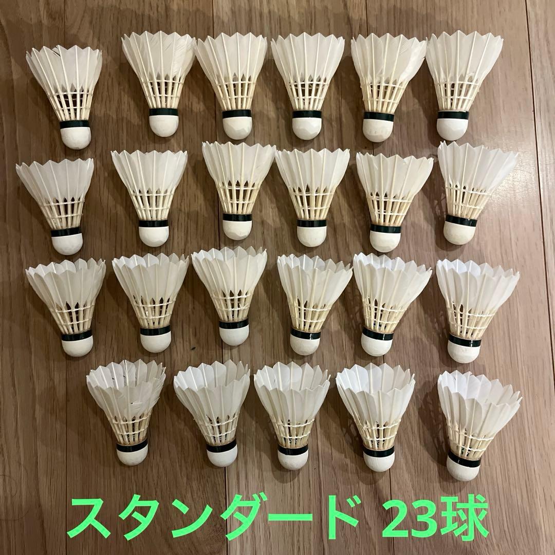 ヨネックス シャトル 120球