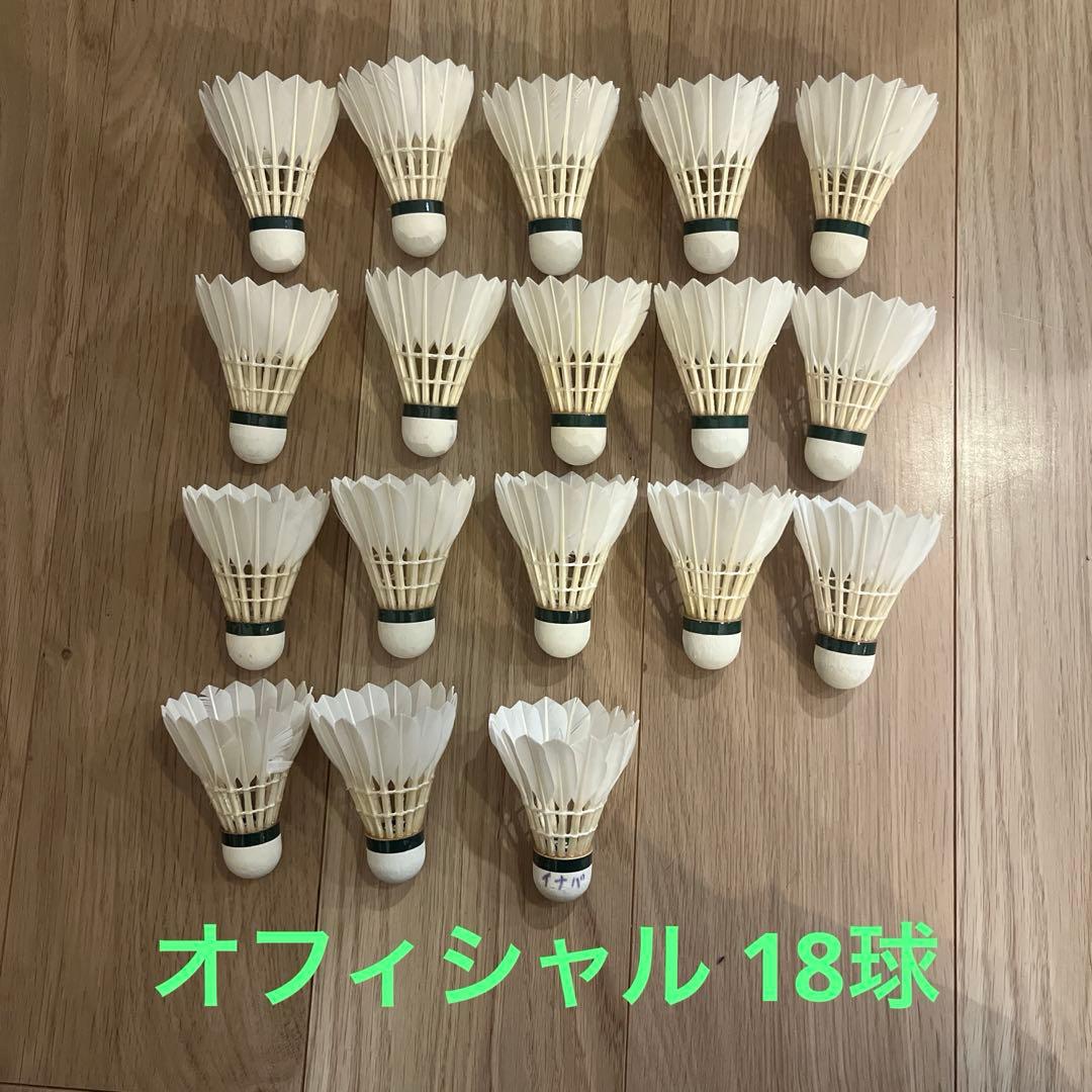 ヨネックス シャトル 120球