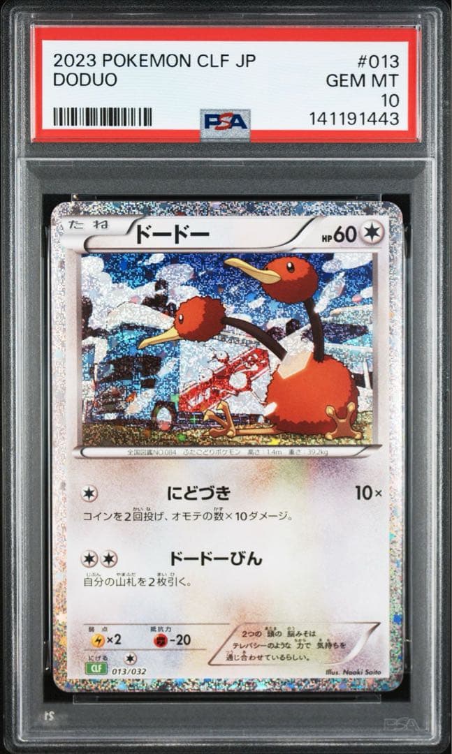 【PSA10/2連番】ドードー ドードリオ クラシック Classic セット