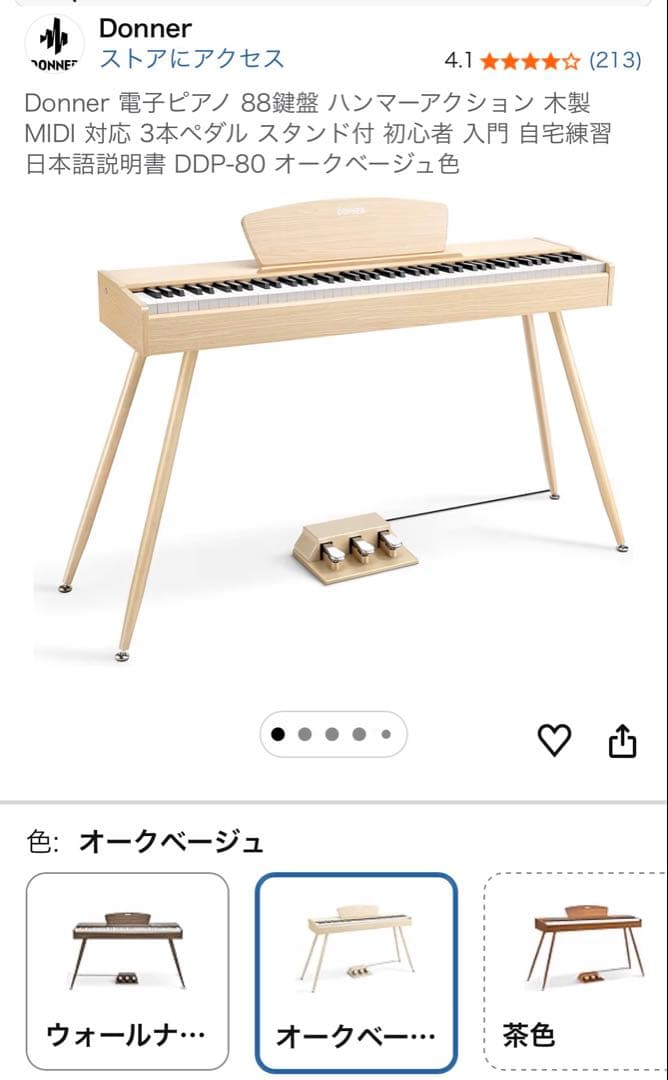 直接引き渡し限定　DONNER DDP-80デジタルピアノ ナチュラルウッド