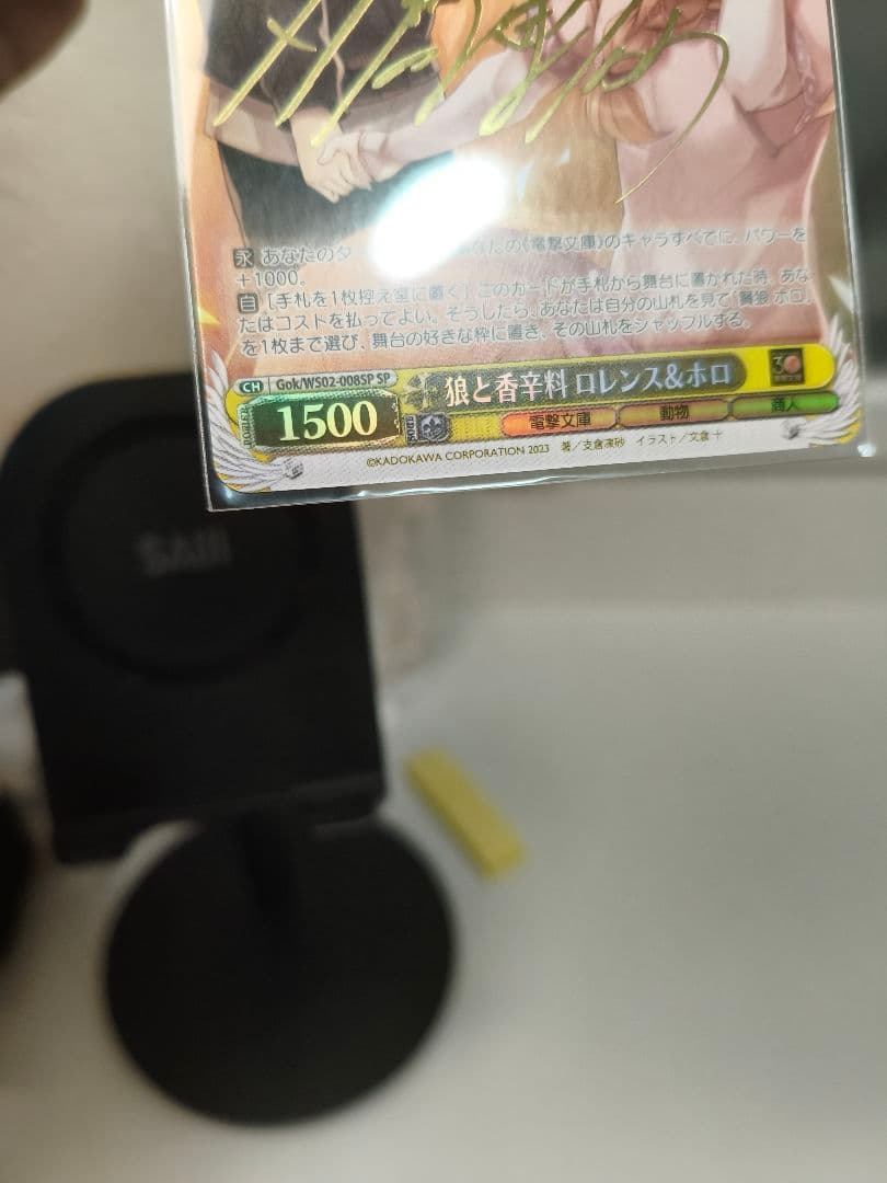 ヴァイスシュヴァルツ 狼と香辛料 サイン入りカード