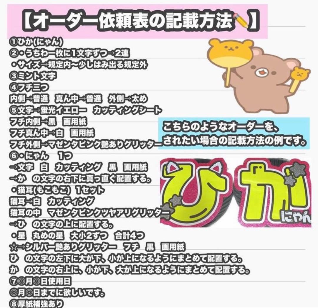 うちわ屋さん　うちわ文字　うちわ文字オーダー　連結可能　ハングル対応