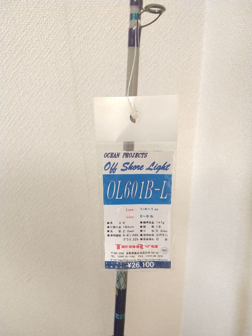 【値下げ】テンリュウ　オフショアライOL601B-L　グリップエンドに難有り