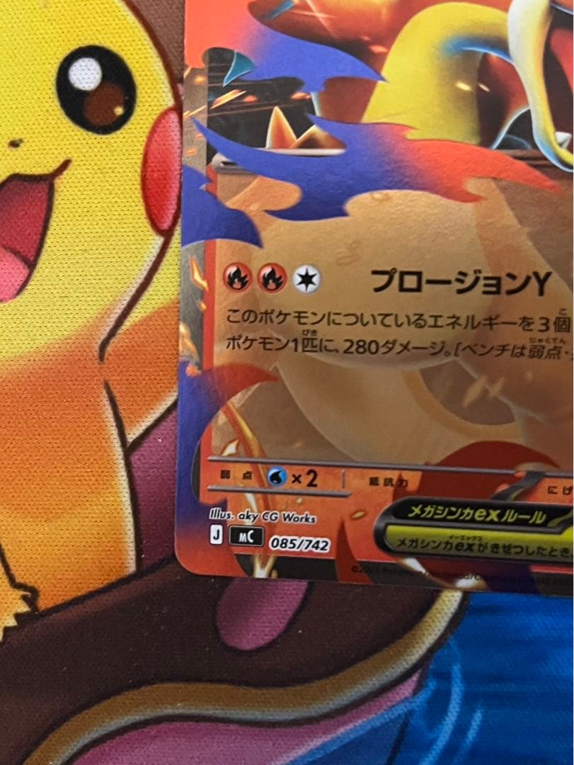 ポケモンカード メガリザードンYex ミラー