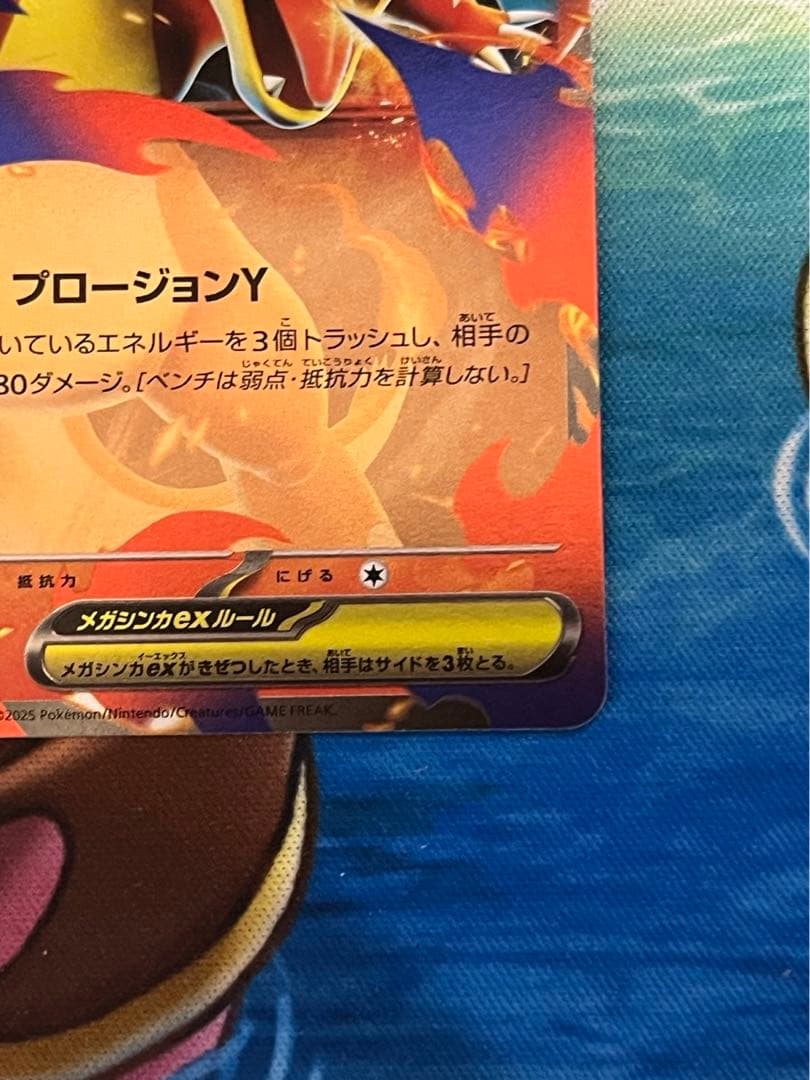 ポケモンカード メガリザードンYex ミラー