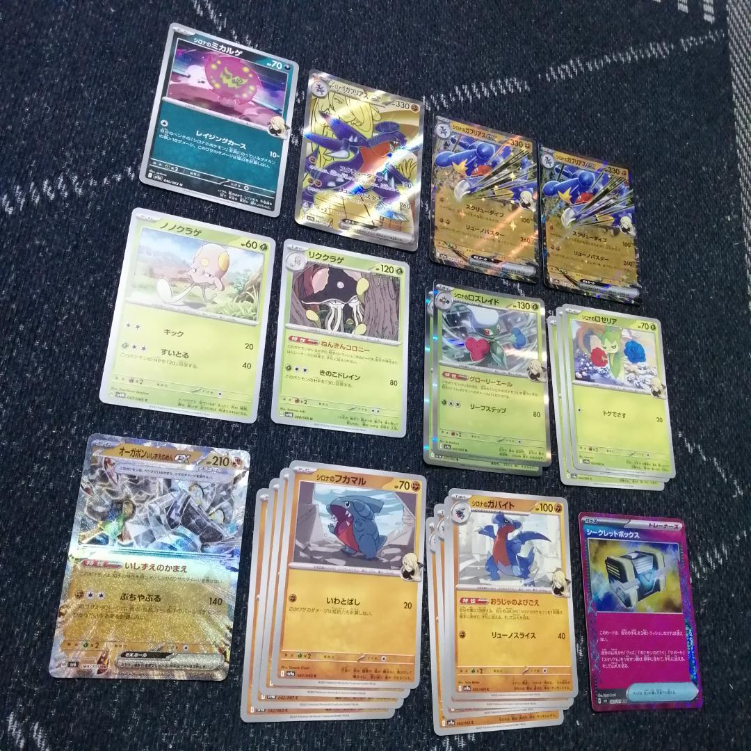 ポケモンカード　デッキ　シロナのガブリアス　デッキ　シークレット　[04169]
