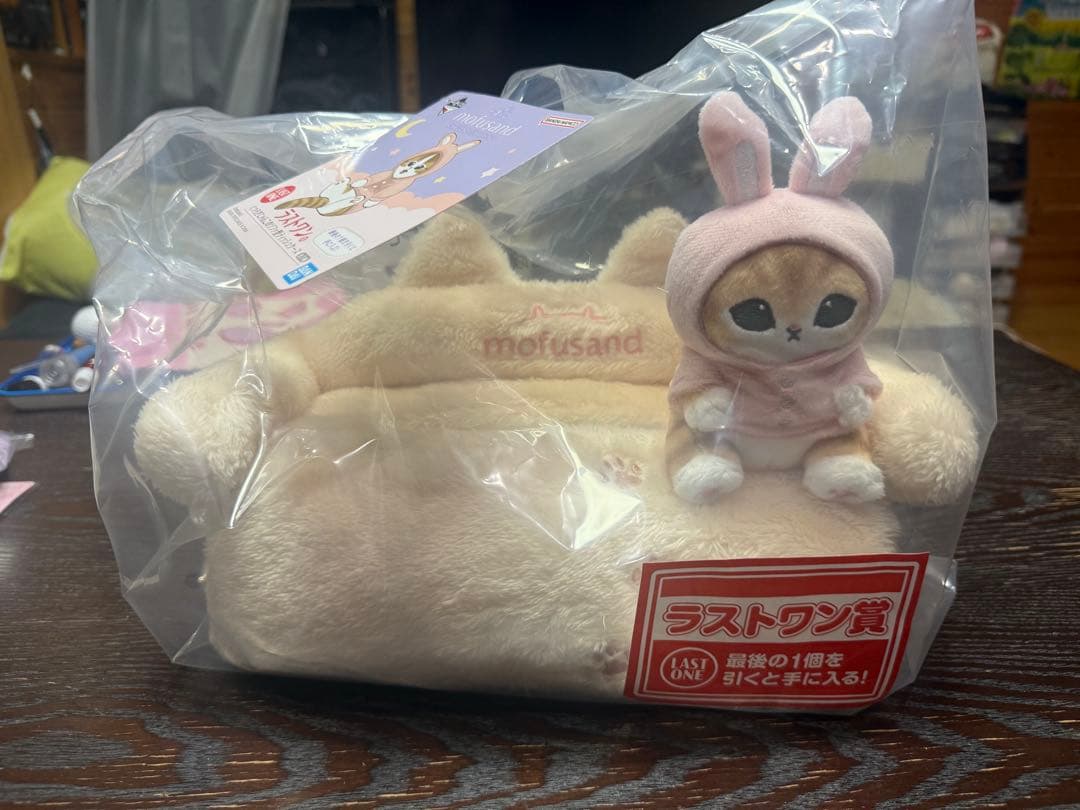 mofsand モフサンド 1番くじ ラストワン賞 まとめ売り