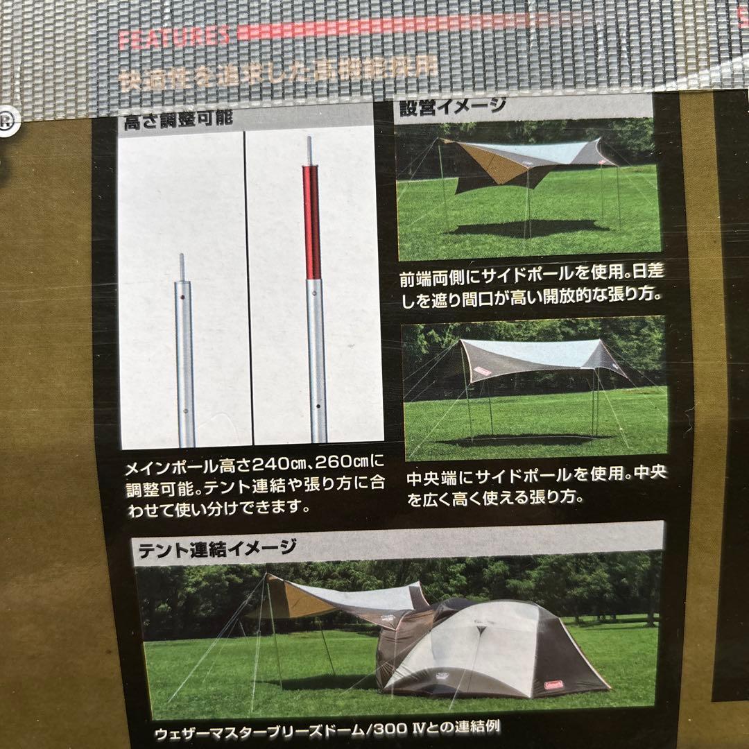 Colemanコールマン　ウェザーマスターヘキサタープ　L
